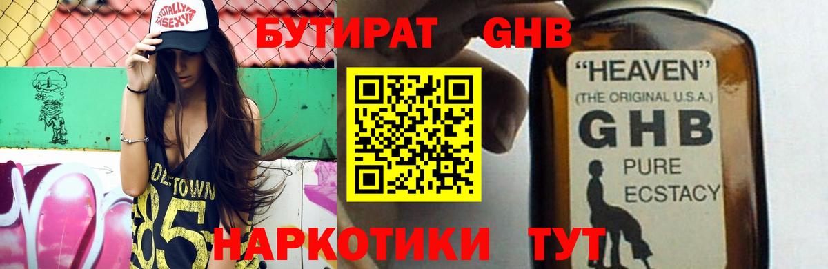 Бутират вода  Бутират  Белебей  Вход с VPN 