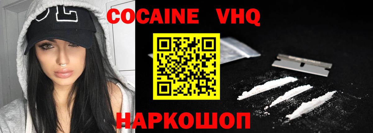 Cocaine Перу Белебей