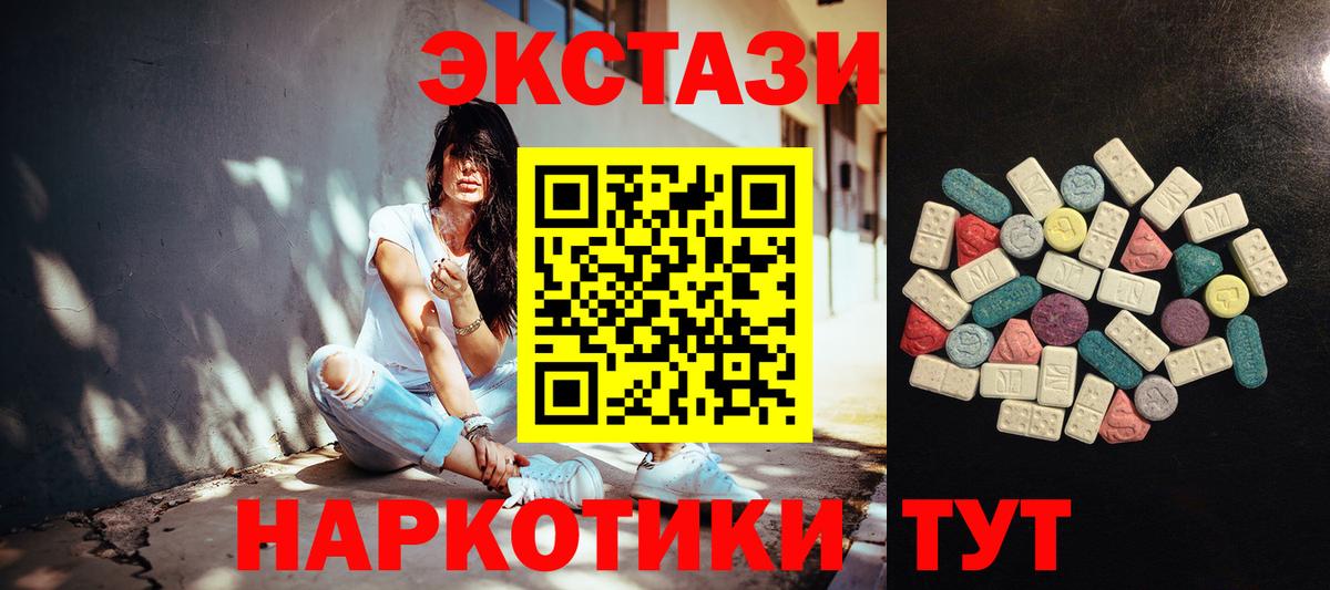 Белебей  Экстази 250 мг  Вход с VPN  ЭКСТАЗИ  Ecstasy TESLA 