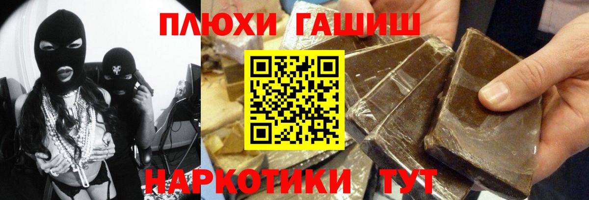 ГАШ индика сатива  ГАШИШ Premium  Вход с VPN  Белебей 