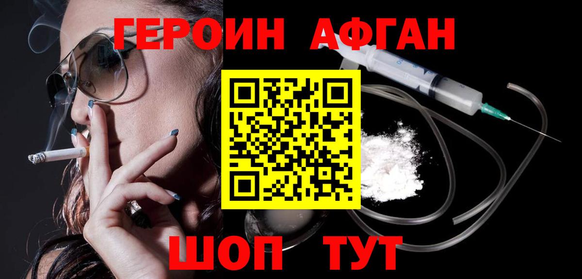 Героин Heroin  Вход с VPN  Героин  Белебей 