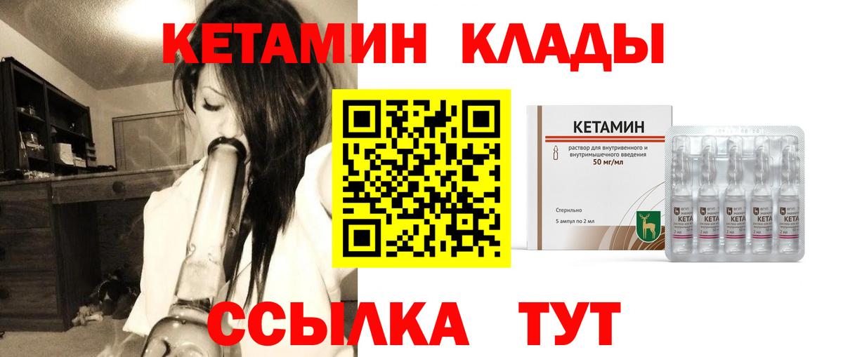 Кетамин VHQ  Вход с VPN  Белебей 