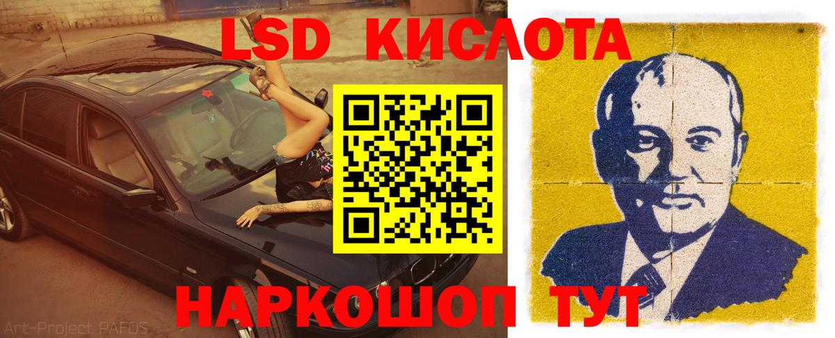 Лсд 25 экстази ecstasy  LSD-25 экстази кислота  Белебей  Лсд 25 экстази  Вход с VPN 