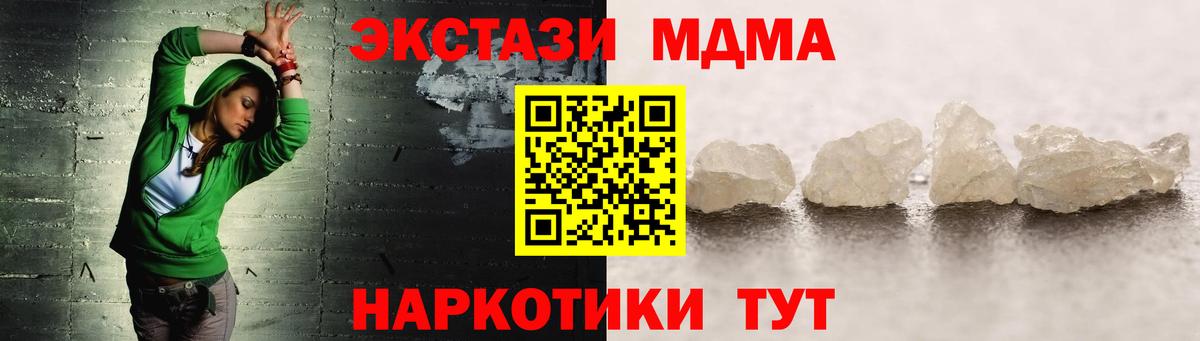 МДМА VHQ  MDMA молли  МДМА  Белебей  Вход с VPN 