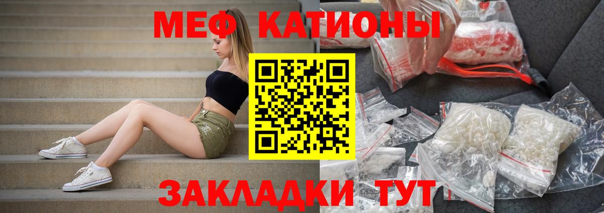 МЯУ-МЯУ 4 MMC  Мефедрон  МЕФ мука  Мефедрон  Белебей  Вход с VPN 