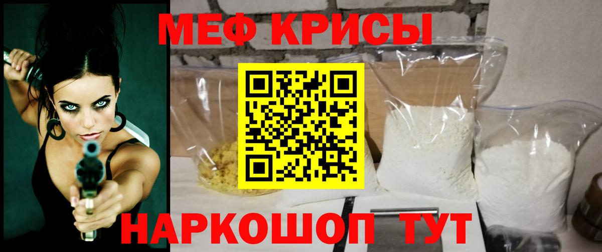 МЕФ мука Белебей