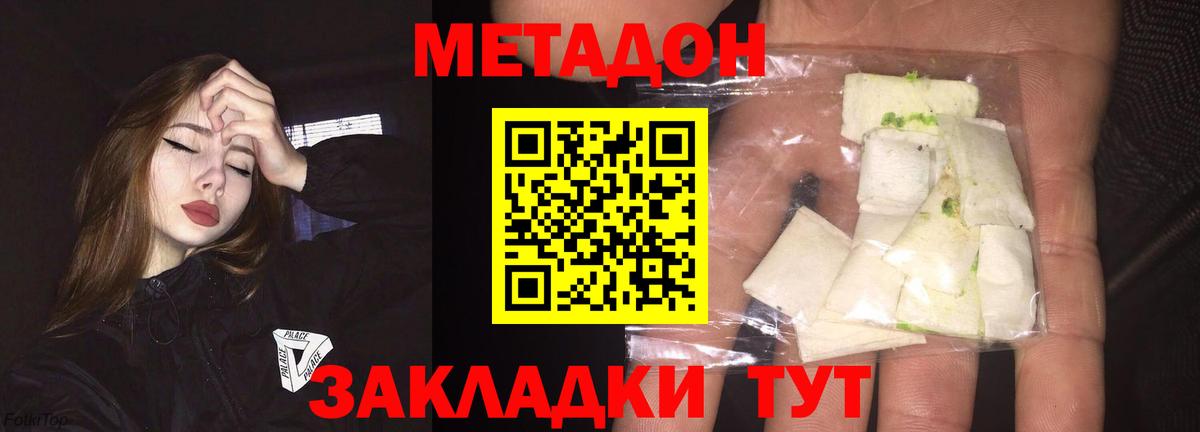 МЕТАДОН мёд Белебей