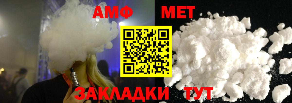 Метамфетамин  Вход с VPN  Белебей  Метамфетамин кристалл 