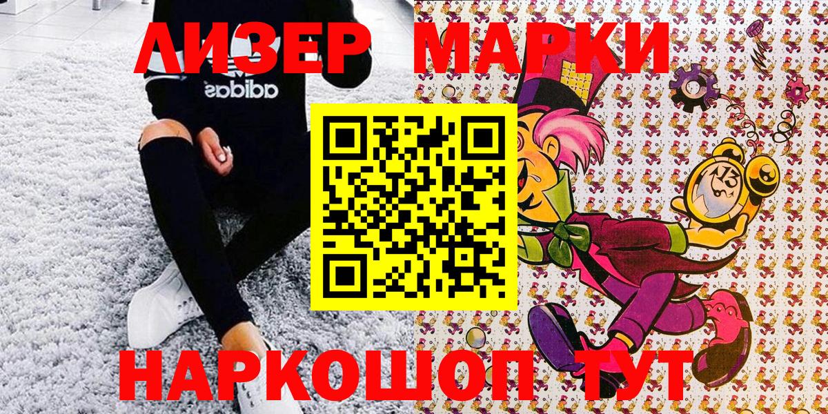 Марки NBOMe 1,5мг Белебей