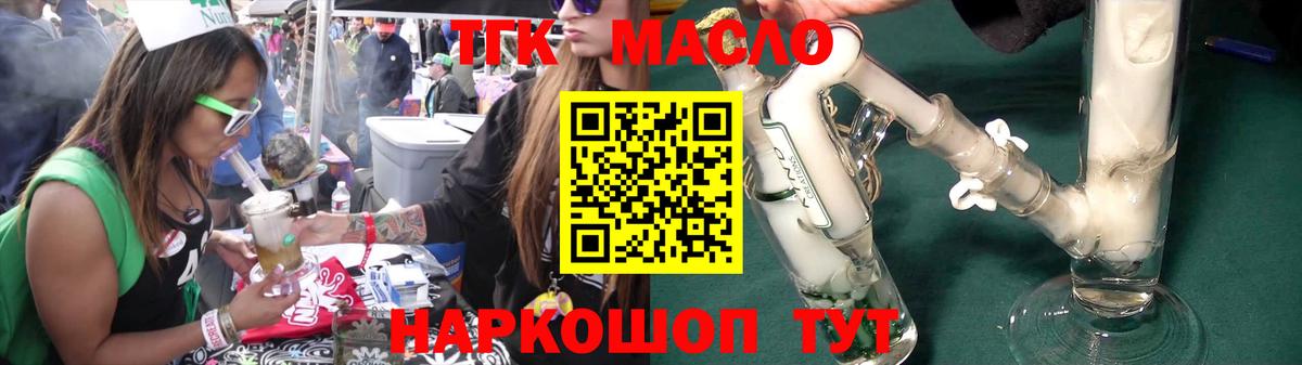 Дистиллят ТГК гашишное масло Белебей