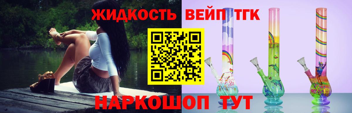 цены   Дистиллят ТГК вейп с тгк  ТГК THC oil  Вход с VPN  Белебей 