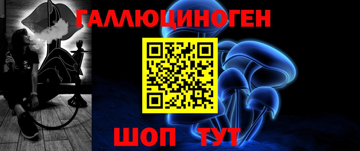 Псилоцибиновые грибы ЛСД Белебей